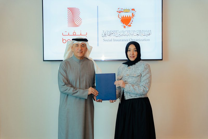 الهيئة العامة للتأمين الاجتماعي وشركة "بنفت" توقّعان مذكرة تفاهم لتكامل وتبادل البيانات