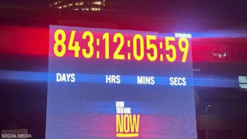إسرائيل تطفئ ساعة الرهائن بعد 844 يوما