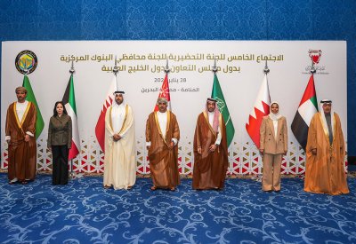 مملكة البحرين تترأس الاجتماع الخامس للجنة التحضيرية للجنة محافظي البنوك المركزية لدول مجلس التعاون