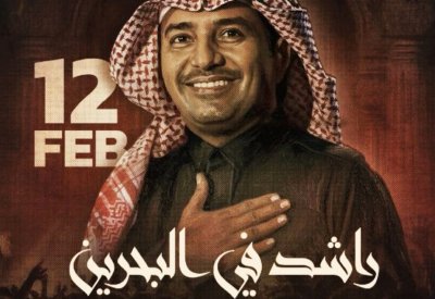 راشد الماجد في البحرين فبراير المقبل