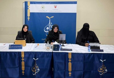 انطلاق التصفيات الأولية لجائزة البحرين الكبرى للقرآن الكريم في دورتها الثلاثين