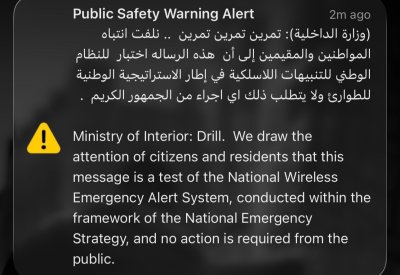 الداخلية: من لديه ملاحظة على نظام التنبيهات اللاسلكية يرجى تقديمها للدفاع المدني عبر "تواصل"