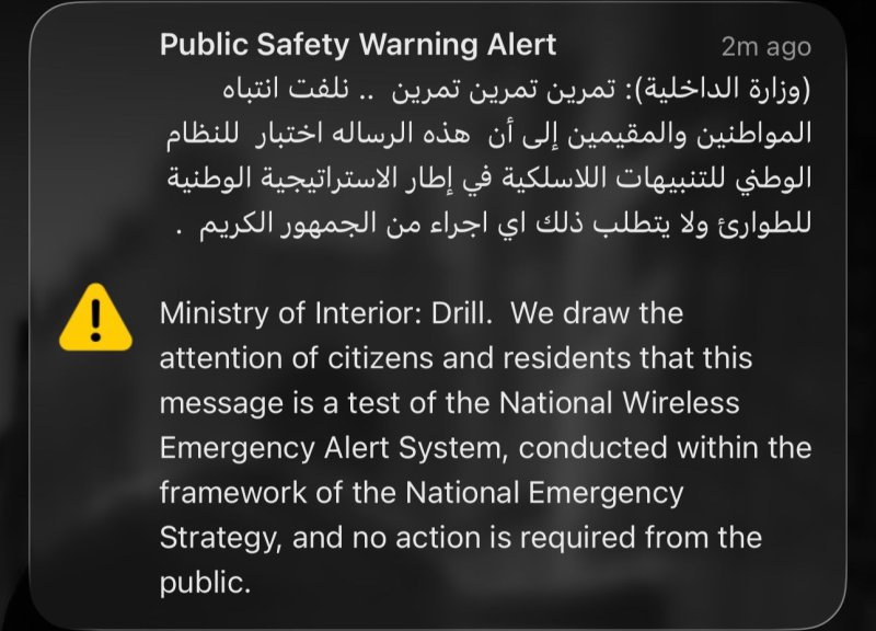 الداخلية: من لديه ملاحظة على نظام التنبيهات اللاسلكية يرجى تقديمها للدفاع المدني عبر "تواصل"