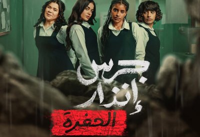 فيلم جرس إنذار ”الحفرة“ على نتفلكس يدخل التاريخ