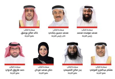 بمناسبة يوم البيئة الوطني.. "مرافق النواب": مملكة البحرين تولي اهتمامًا بالغًا بحماية البيئة