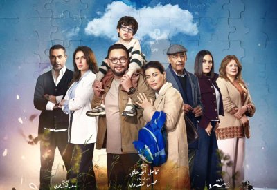 "مسلسل اللون الأزرق" يفتح ملف التوحد في رمضان 2026
