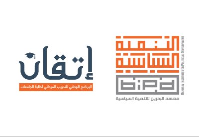 "التنمية السياسية" يطلق النسخة الثالثة من برنامج "إتقان"