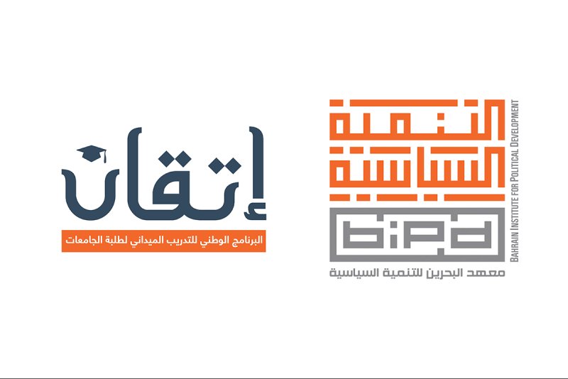 "التنمية السياسية" يطلق النسخة الثالثة من برنامج "إتقان"