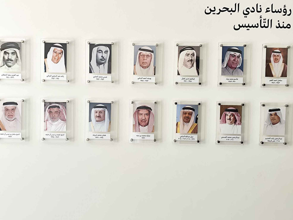رؤساء نادي البحرين منذ التأسيس وحتى اليوم