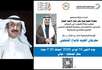 عبد الرسول سلمان: مهرجان الكويت للإبداع التشكيلي يشهد قفزة نوعية