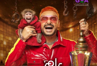 مستوحى من Squid Game.. رامز جلال يزيد جرعة الرعب في «رامز ليفل الوحش»