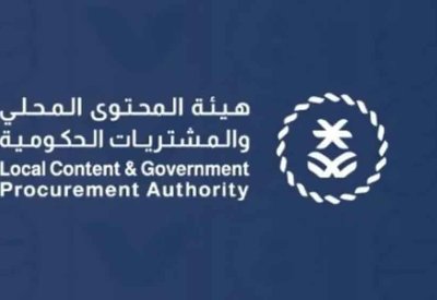 السعودية تحدد 233 منتجًا ضمن المرحلة الأولى لاشتراط الحد الأدنى للمحتوى المحلي
