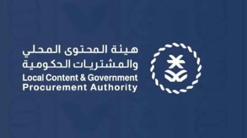 السعودية تحدد 233 منتجًا ضمن المرحلة الأولى لاشتراط الحد الأدنى للمحتوى المحلي