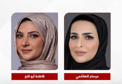 بيت التمويل الكويتي - البحرين يعين ميسام الهاشمي رئيساً للتصميم التنظيمي وتخطيط القوى العاملة وفاطمة أبو الفتح رئيساً للفروع