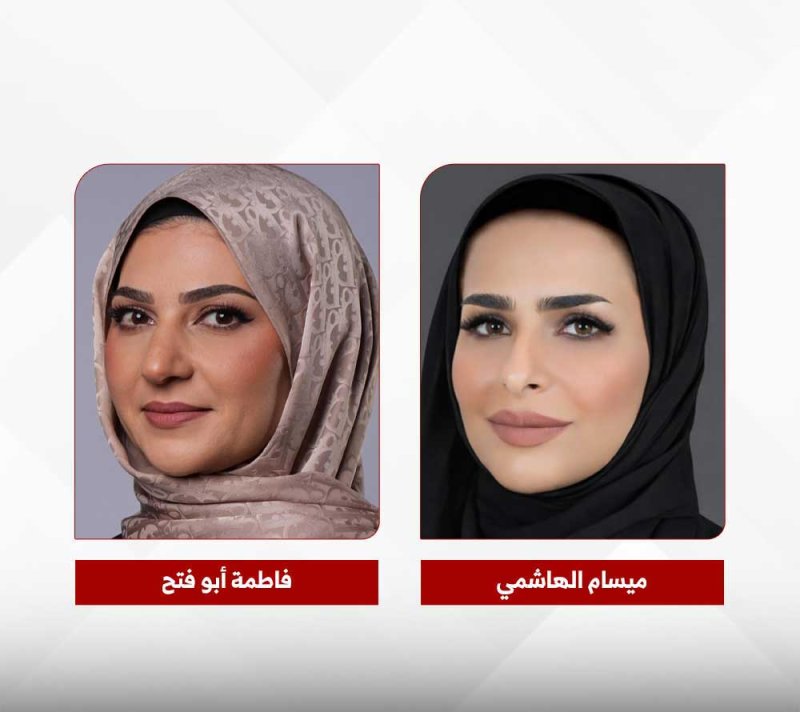 بيت التمويل الكويتي - البحرين يعين ميسام الهاشمي رئيساً للتصميم التنظيمي وتخطيط القوى العاملة وفاطمة أبو الفتح رئيساً للفروع
