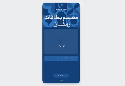 نموذج Lyria 3 في Gemini لإنشاء مقاطع موسيقية مبتكرة ومحدّدة باللغة العربية
