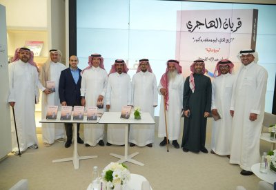 إثراء يقيم جلسة توقيع كتاب ابن الصحراء الفذّ.. قريان الهاجري