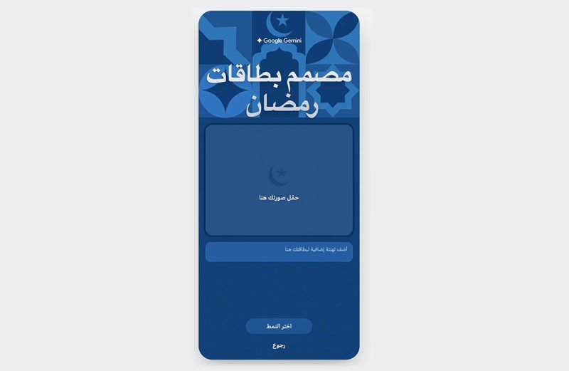 نموذج Lyria 3 في Gemini لإنشاء مقاطع موسيقية مبتكرة ومحدّدة باللغة العربية