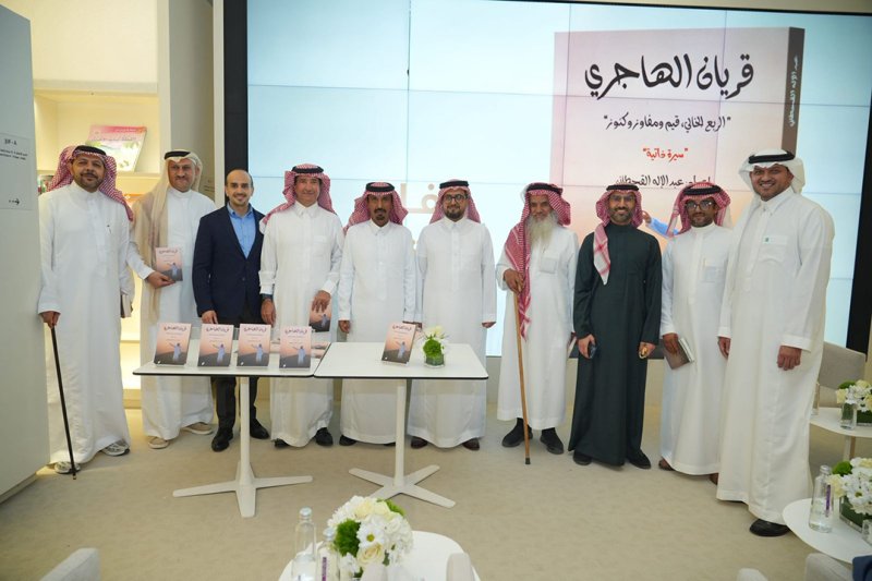 إثراء يقيم جلسة توقيع كتاب ابن الصحراء الفذّ.. قريان الهاجري