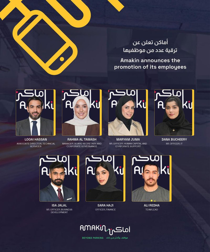 شركة البحرين لمواقف السيارات (أماكن) تُعلن عن ترقية عدد من موظفيها