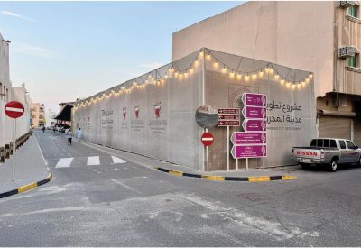 تطوير “المحرق التاريخية” سيطول 300 أسرة بحرينية