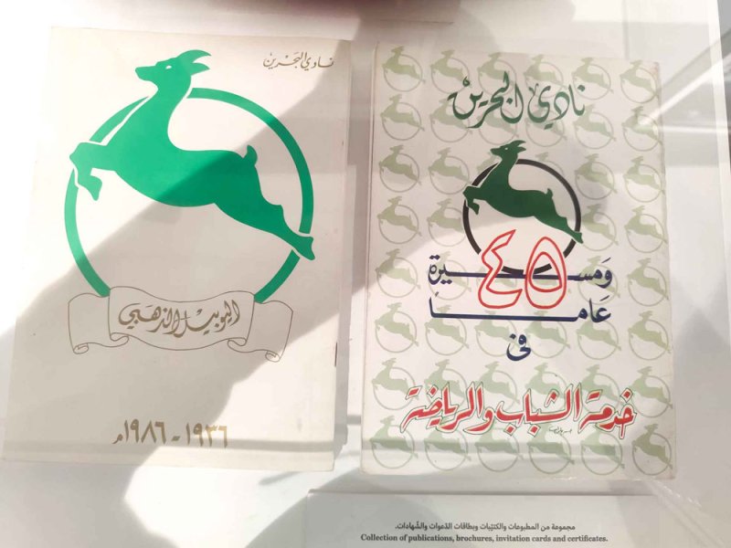 من “فريق الفتيان” إلى نادي البحرين”... قصة حلم تجاوز حدود الرياضة
