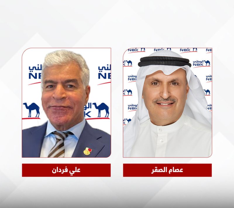 “الكويت الوطني - البحرين” يحقق  أرباحا سنوية 325 مليون دولار في 2025