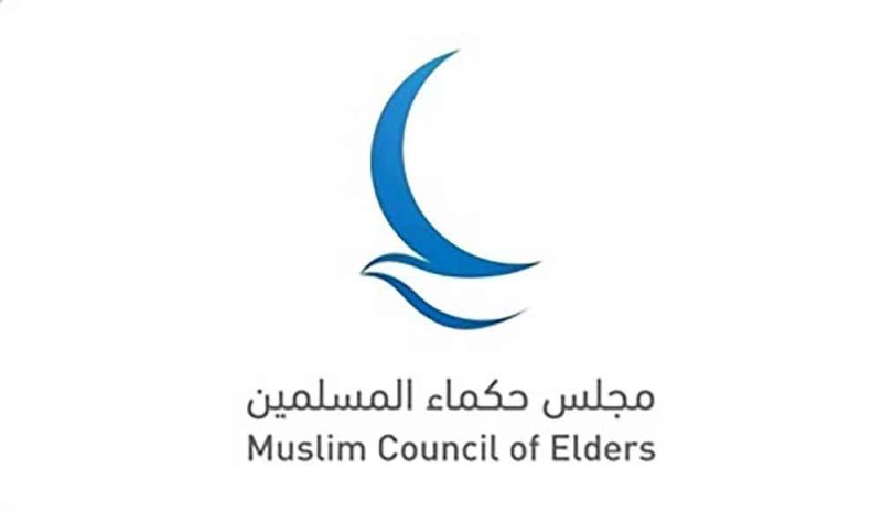 مجلس حكماء المسلمين يدين تصريحات السفير الأمريكي لدى إسرائيل