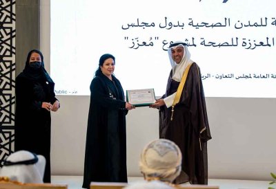 “الصحة” تشارك في حفل تكريم اللجنة المشتركة للمدن الصحية بالرياض