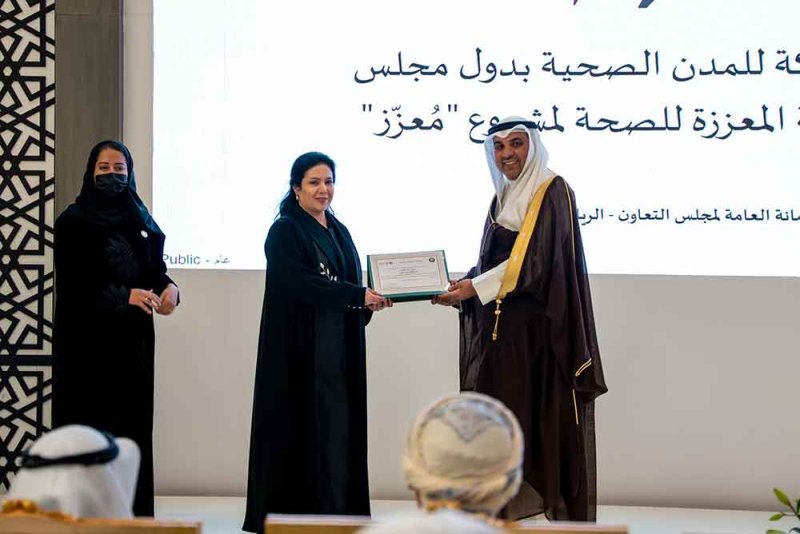 “الصحة” تشارك في حفل تكريم اللجنة المشتركة للمدن الصحية بالرياض