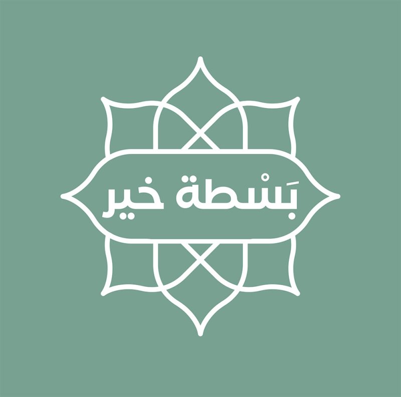 بلدية المنطقة الجنوبية تنظم مهرجان "بسطة خير" بسوق مدينة عيسى الشعبي طوال شهر رمضان بمشاركة الأسر المنتجة