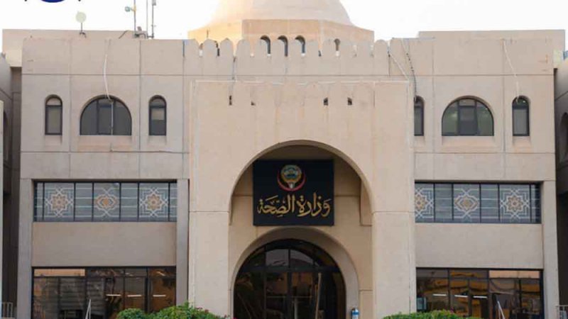 الكويت: اعتماد فحص فيروس نقص المناعة البشرية في مراكز علاج الإدمان والتأهيل