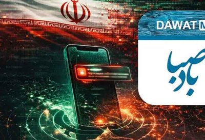 إسرائيل تخترق تطبيق صلاة إيراني.. وتدعو العسكريين للانشقاق