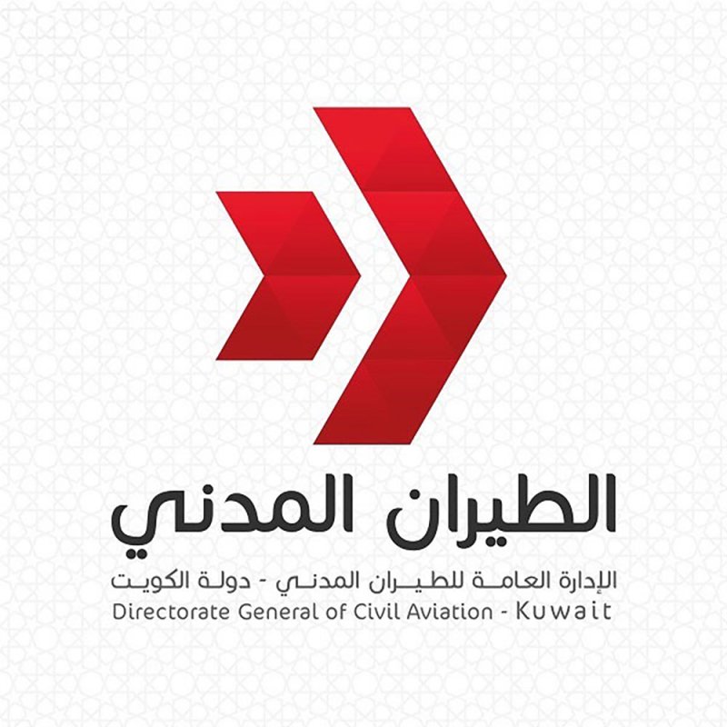 الهيئة العامة للطيران المدني الكويتية: طائرة مسيّرة تستهدف مطار الكويت الدولي وتوقع إصابات طفيفة لعدد من العاملين