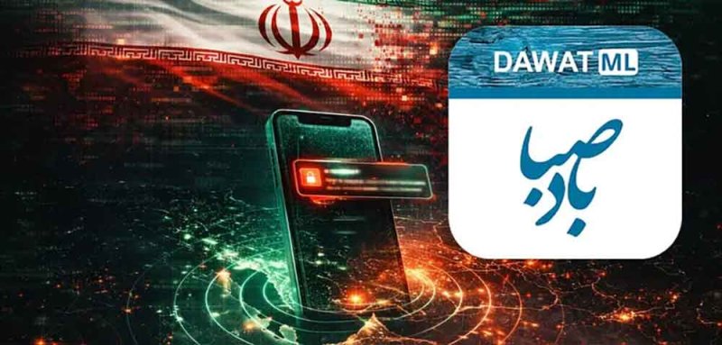 إسرائيل تخترق تطبيق صلاة إيراني.. وتدعو العسكريين للانشقاق