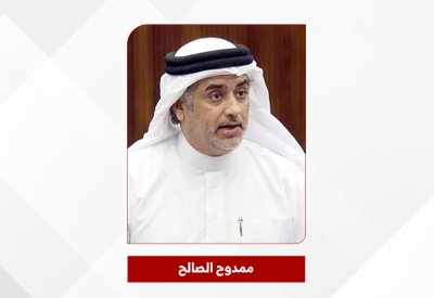 النائب ممدوح الصالح :جاهزية مؤسسات الدولة تعكس حرص مملكة البحرين على سلامة المجتمع واستمرارية الخدمات