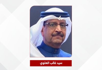 سيد غالب العلوي: الجميع يقف مع القيادة الحكيمة في دعم عملية الدفاع عن أمن وسلامة المواطنين والمقيمين