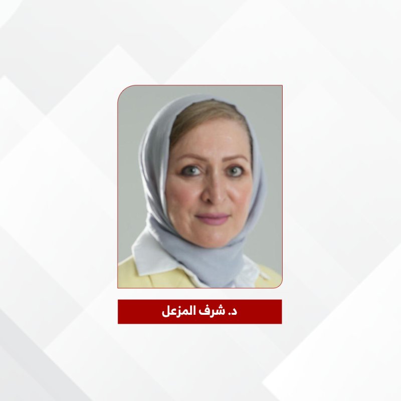 د. شرف المزعل تشيد بالإجراءات السريعة والفاعلة لضمان سلامة المواطنين والمقيمين