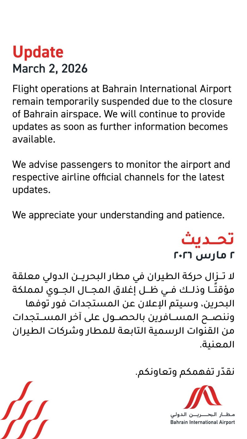 لليوم الثالث.. استمرار تعليق الرحلات في مطار البحرين الدولي بسبب إغلاق المجال الجوي