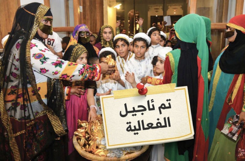 تأجيل فعاليات “القرقاعون”  في البحرين حتى إشعار آخر