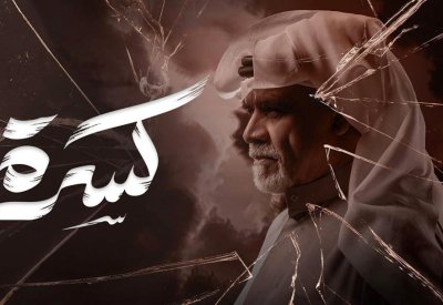 ماراثون دراما رمضان 2026