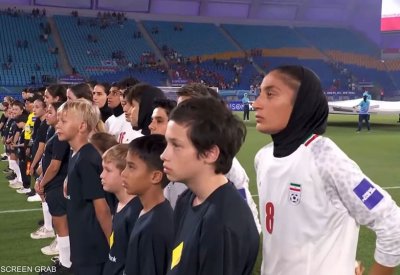 بالفيديو: منتخب إيران للسيدات "يقاطع" النشيد الوطني