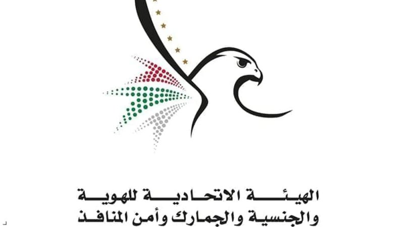 الإمارات.. إسقاط غرامات التأخير عن المتأثرين بتعليق الرحلات