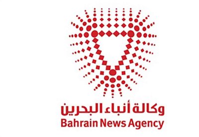 أهل البحرين: البحرين ماضية بثبات على نهجها الراسخ في دعم السلام وتعزيز الاستقرار
