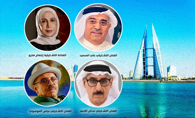 مبدعو البحرين يواجهون الغطرسة الإيرانية بروح الوحدة