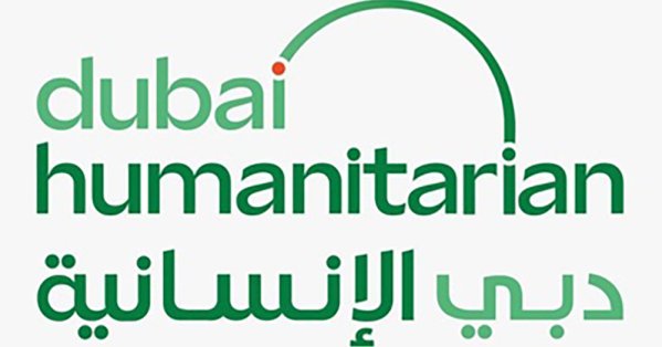 "دبي الإنسانية" تؤكد جاهزيتها الكاملة لدعم الاستجابة الدولية للأزمات الطارئة