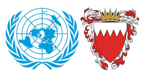 بعثة مملكة البحرين بالأمم المتحدة في نيويورك تبعث بخطاب إلى الأمم المتحدة لتفنيد الادعاءات الباطلة التي ساقها المندوب الإيراني