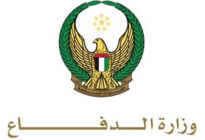 الدفاع الإماراتية: نتعامل مع تهديدات صاروخية ومسيّرات قادمة من إيران