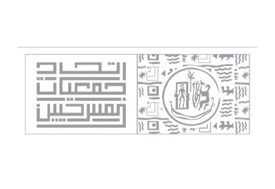 "جميعات المسرحيين" يدين الهجمات الإيرانية العدائية التي تمس سيادة الوطن
