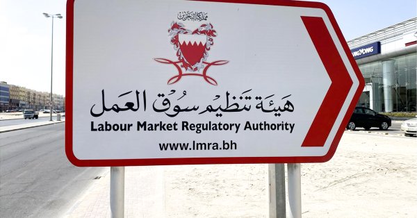 مهلة 10 أيام لأصحاب العمل لتصحيح المخالفات قبل إغلاق حساباتهم